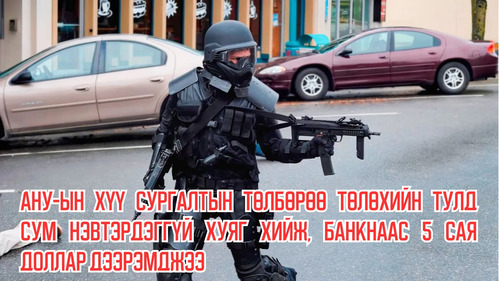 To Pay His Tuition, US Boy Builds a Bulletproof Armor and Robs $5 Million From a Bank